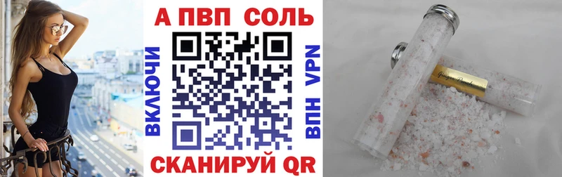 A-PVP СК  Купить где  Арсеньев 