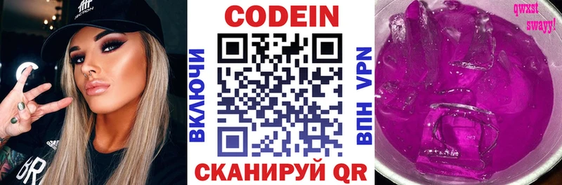 Купить закладки  Арсеньев  Codein напиток Lean (лин) 