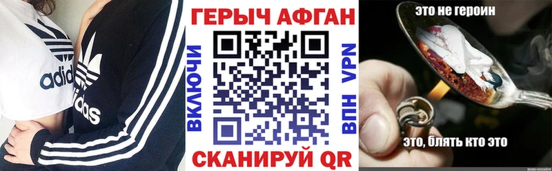 Купить закладки  Арсеньев  Героин гречка 